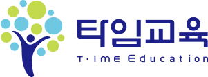 타임교육